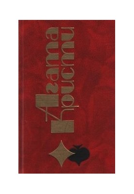 В 4.50 из Паддингтона