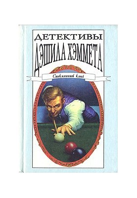 Жінка з темряви
