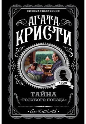 The Mystery of the Blue Train