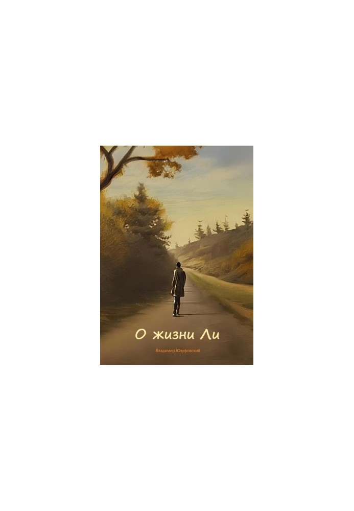 About Lee's life