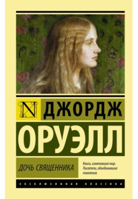 The Priest's Daughter
