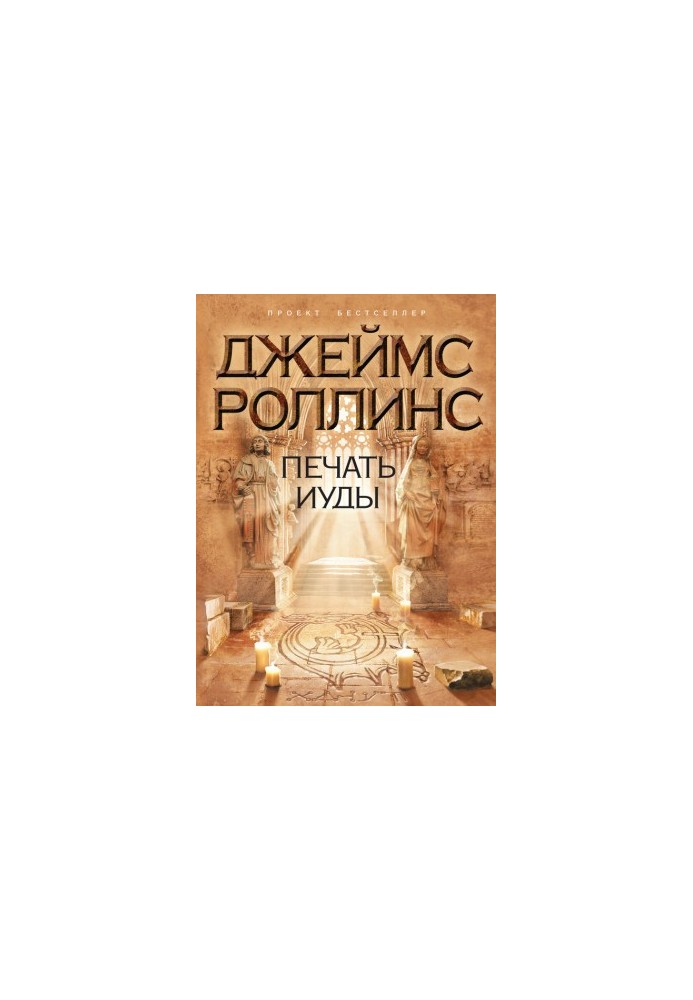 Печатка Юди