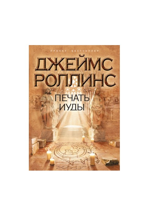Печатка Юди