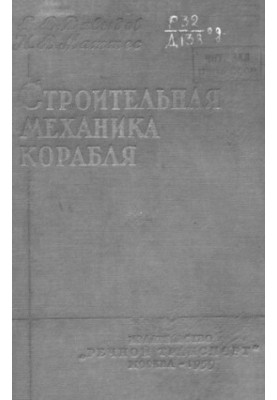 Динамические расчеты