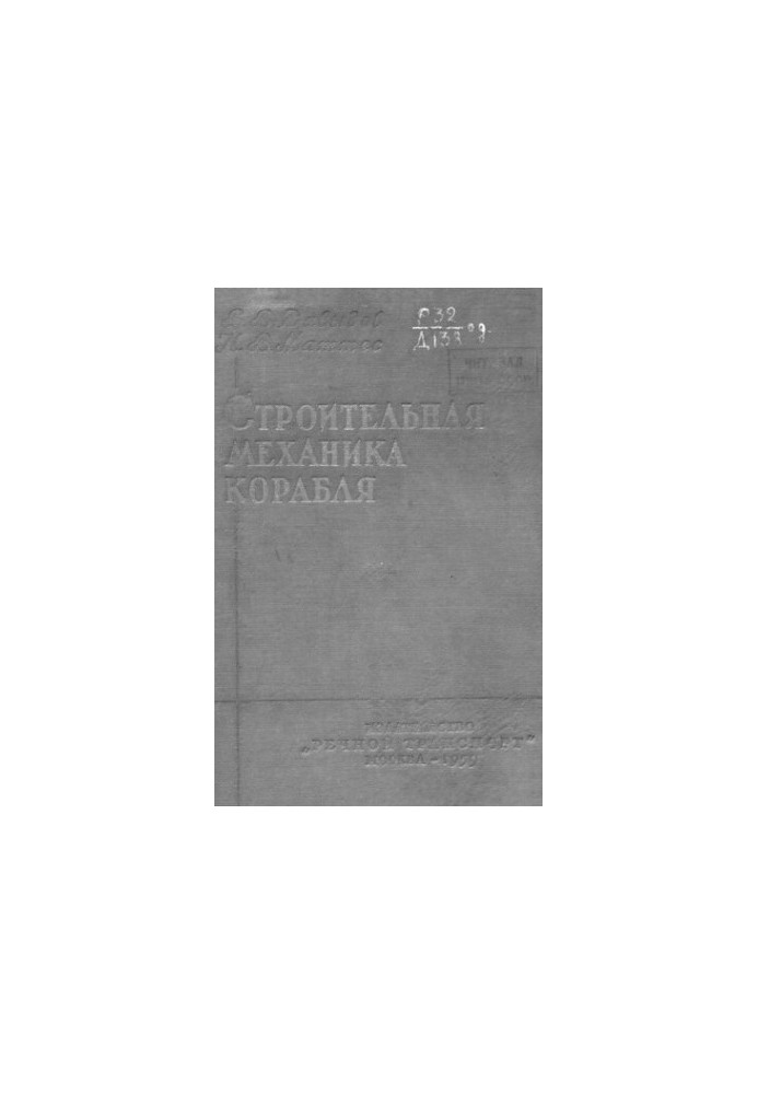 Динамические расчеты