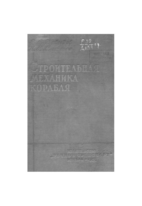 Динамические расчеты