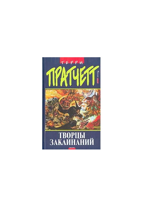 The Magicians