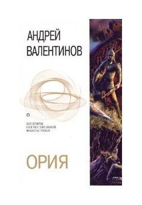 Нарушители равновесия. Если смерть проснется. Печать на сердце твоём