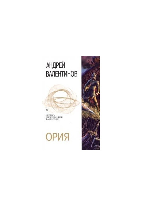Нарушители равновесия. Если смерть проснется. Печать на сердце твоём