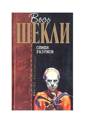 Всесвітній кармічний банк