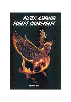 The Coming of Night: A Novel