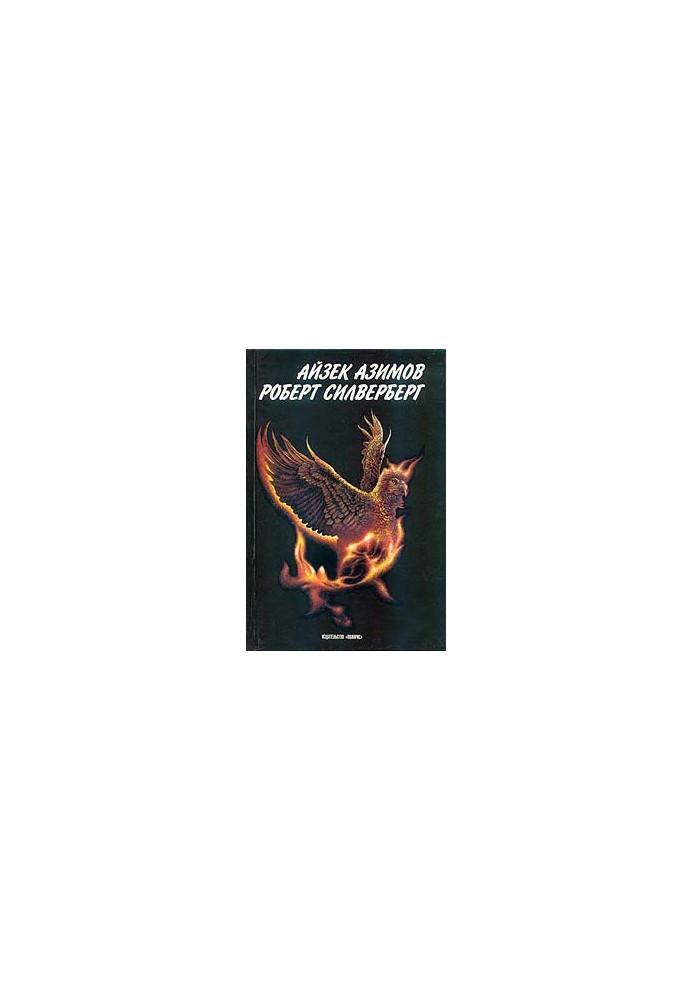 The Coming of Night: A Novel