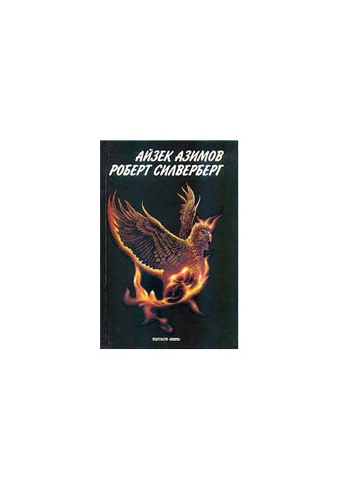 The Coming of Night: A Novel
