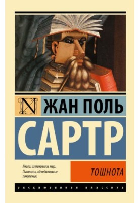 Нудота