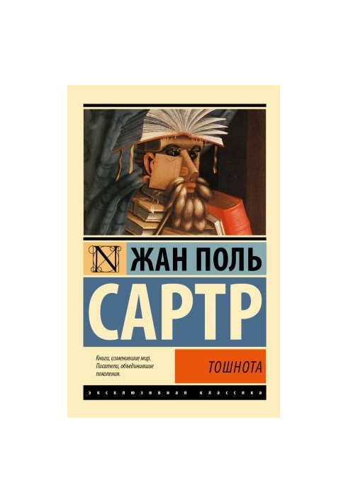 Нудота