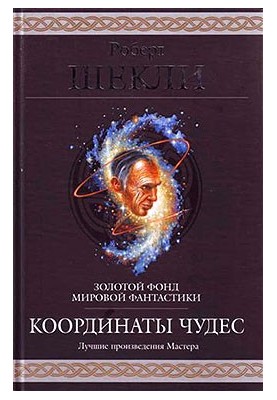 «Особливий старатель»