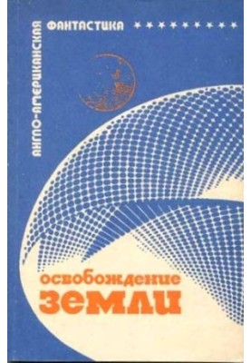 Склад миров