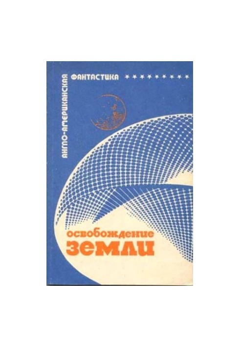 Склад миров
