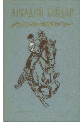 Collected works in four volumes. Volume 1