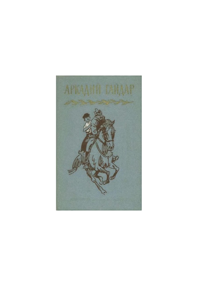 Collected works in four volumes. Volume 1