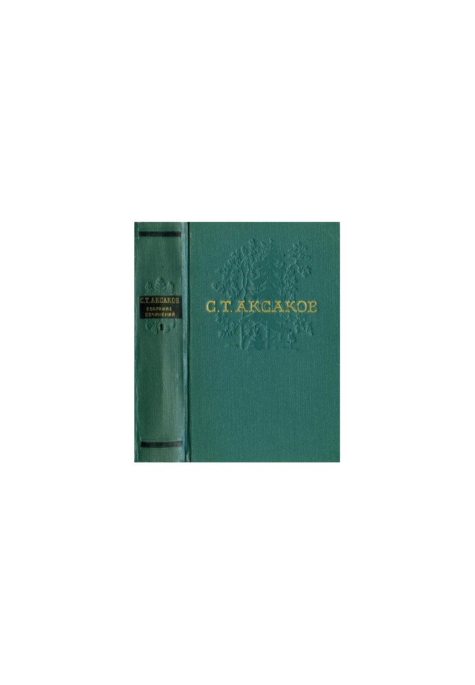 Collected works in four volumes. Volume 1