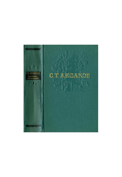 Collected works in four volumes. Volume 1