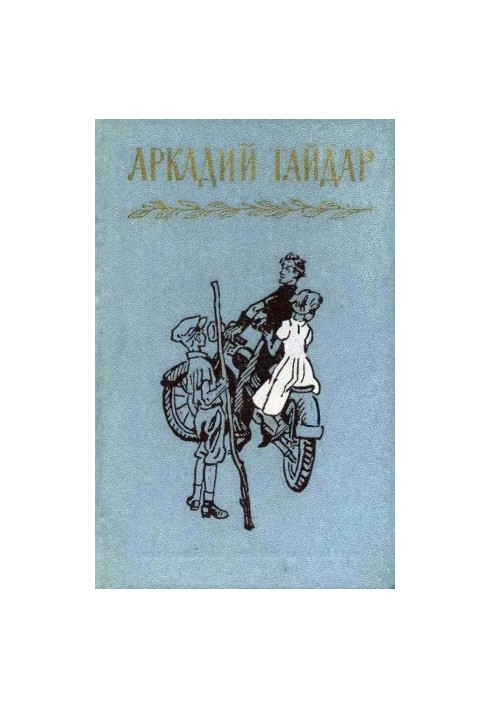 Collected Works in Four Volumes. Volume 3