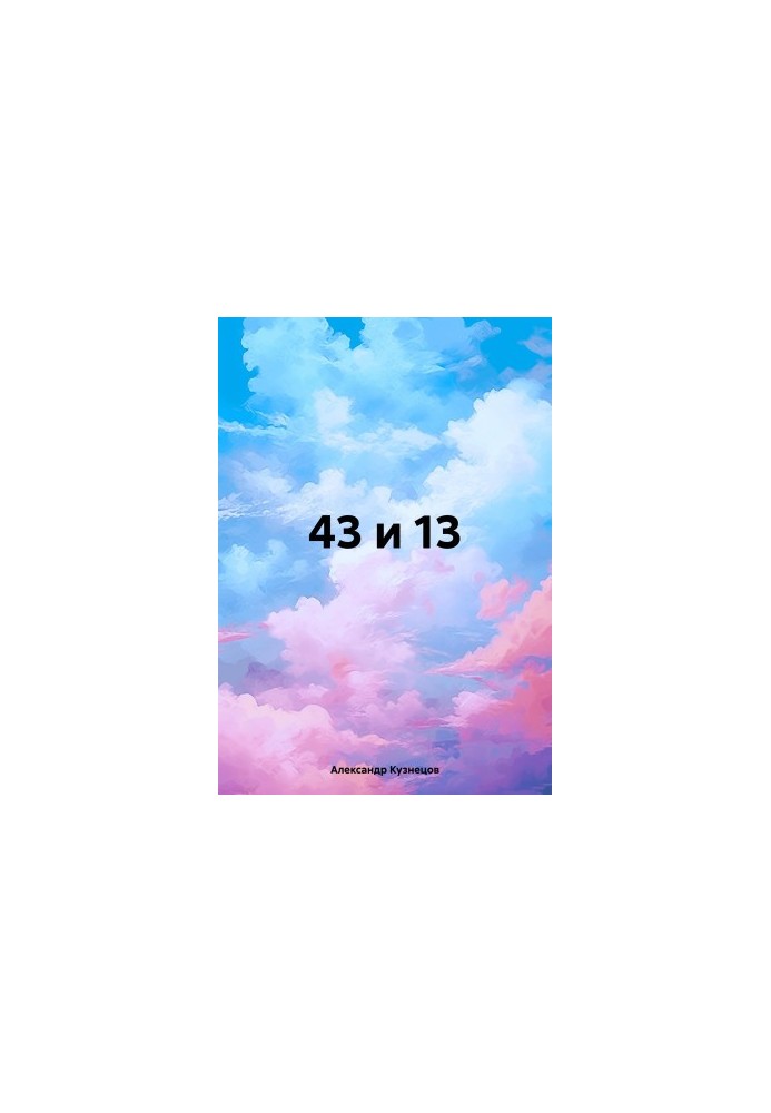 43 and 13
