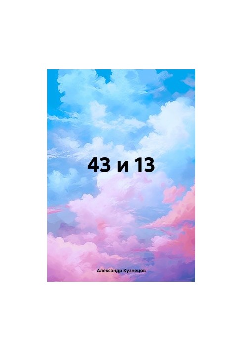 43 and 13