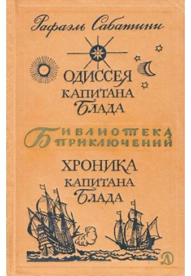 Captain Blood's Odyssey. Captain Blood's Chronicle