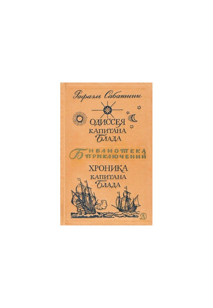 Captain Blood's Odyssey. Captain Blood's Chronicle