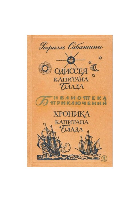 Captain Blood's Odyssey. Captain Blood's Chronicle