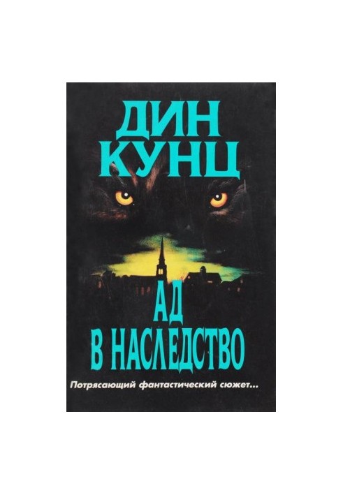 The Winter Moon (Hell Inherited)