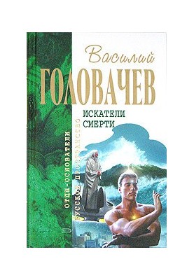 Безжальний. До часу моїх сліз