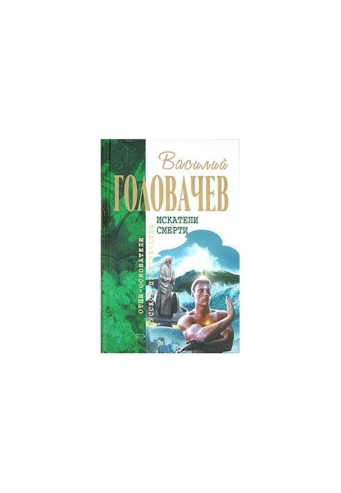 Безжальний. До часу моїх сліз