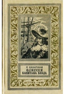 Captain Blood's Odyssey