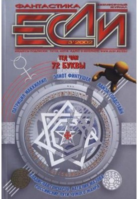 72 буквы
