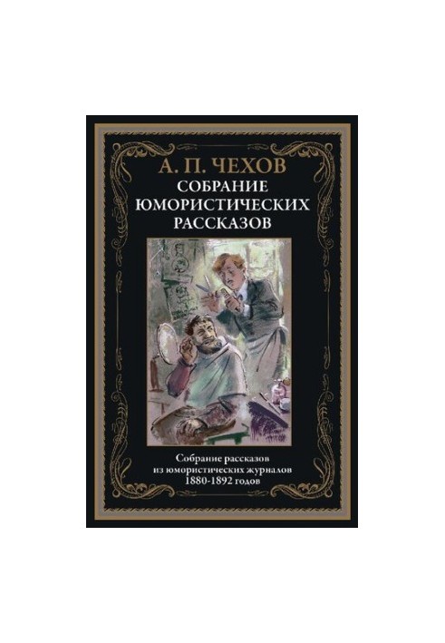 Юмористические рассказы