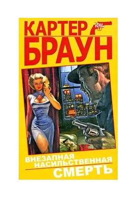 Крадись, ведьма!