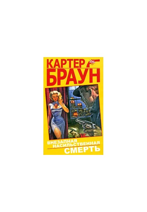 Крадись, ведьма!