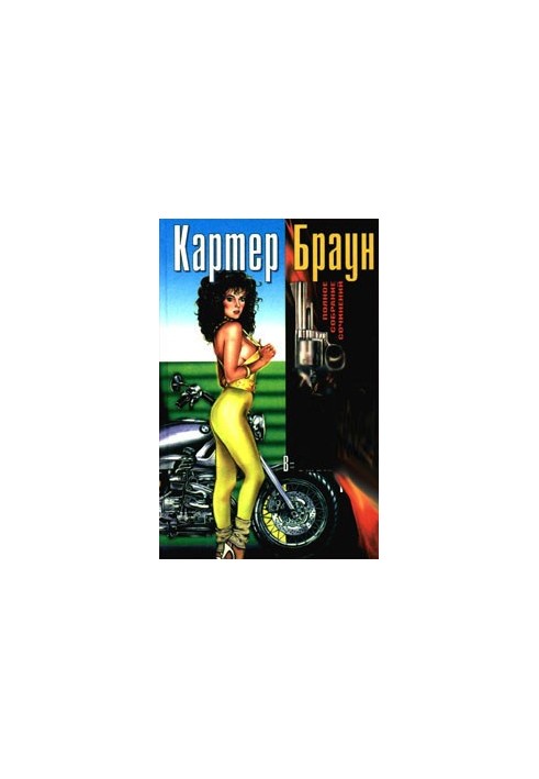 Близорукая русалка