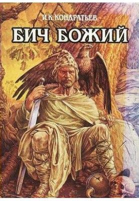 Про творчість Івана Кондратьєва
