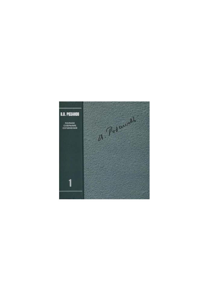 Complete collection of essays in 35 vols. Volume 1 : ABOUT WRITTENS AND WRITERS: The Legend of the Grand Inquisitor F. M. Dostoevsky.