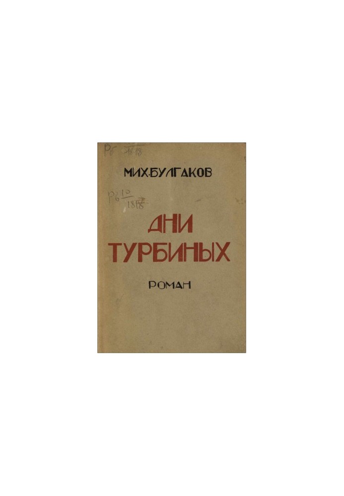 Days of the Turbins (White Guard) novel
