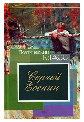 Стихотворения, поэмы