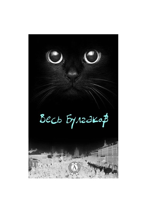 All Bulgakov