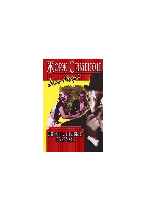 Двохгривневий кабачок