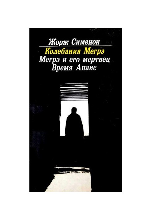 Ночь у моста Пон-Мари