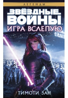 Гра наосліп