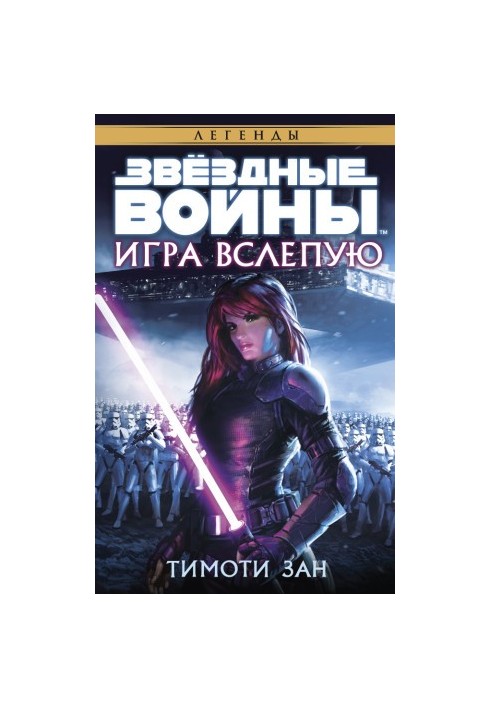 Гра наосліп